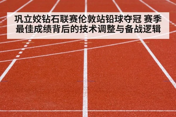 track and field stadium competition